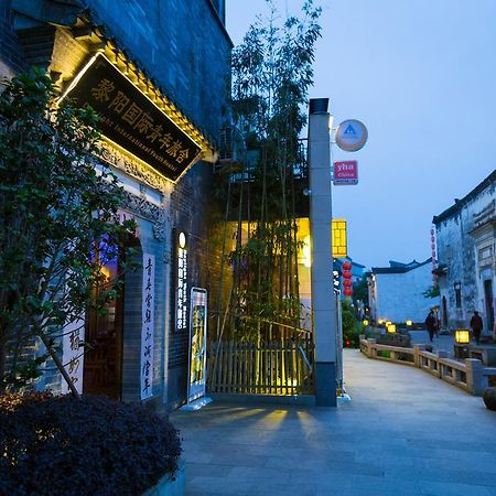 Huangshan Daylight International Youth Hostel Tunxi المظهر الخارجي الصورة